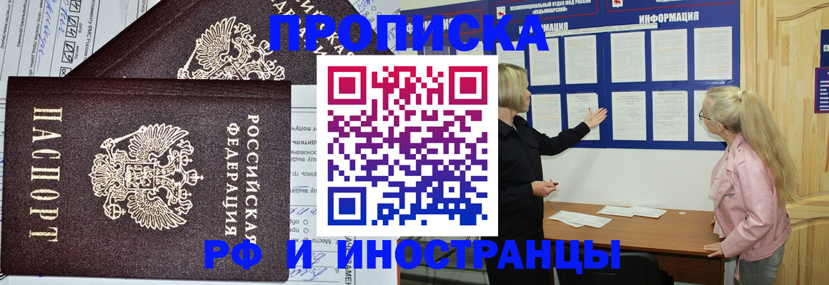 миграционный учет в Кемерово